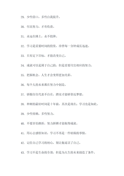 控辍保学宣传口号
