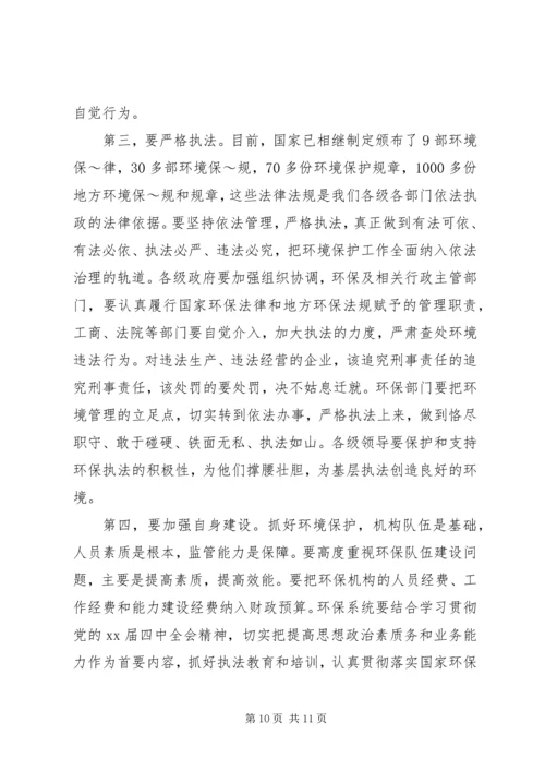 区委书记在全区环境污染综合整治大会上的讲话 (5).docx