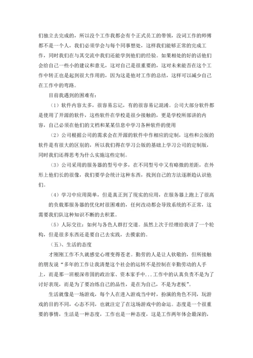 计算专业实习报告集合九篇.docx