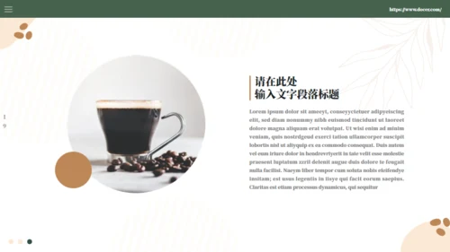 咖啡馆项目计划书通用PPT模板