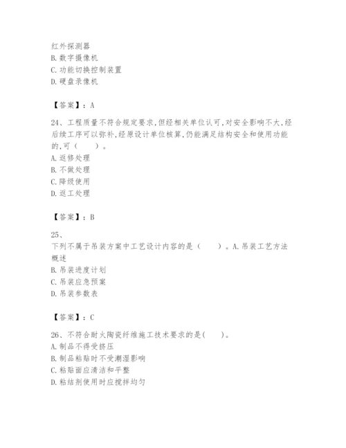 2024年一级建造师之一建机电工程实务题库及参考答案【最新】.docx