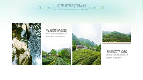 最美乡村旅游新农村乡村振兴PPT模板
