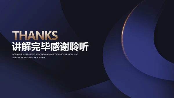 深蓝商务风几何员工入职培训PPT模板