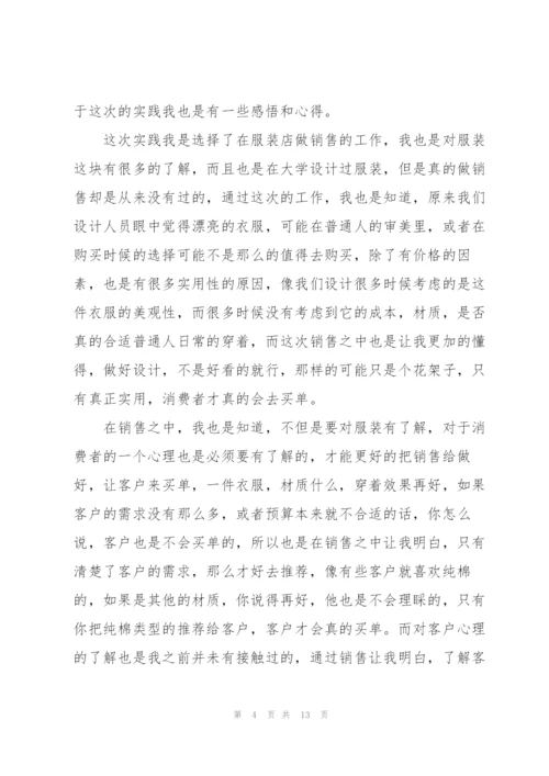 2022年个人寒假社会实践报告.docx