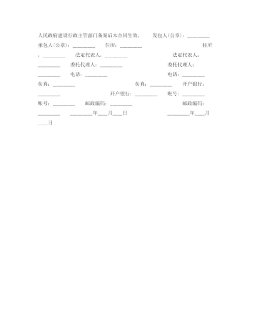 2023年青岛市建设工程施工合同.docx