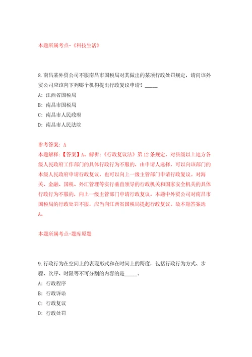 湖北十堰市直事业单位引进硕士、博士及高层次人才58人自我检测模拟卷含答案解析8