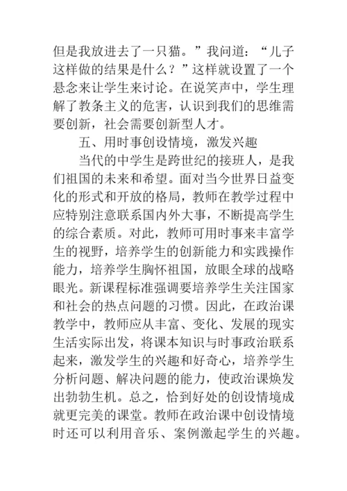 小论文格式.docx