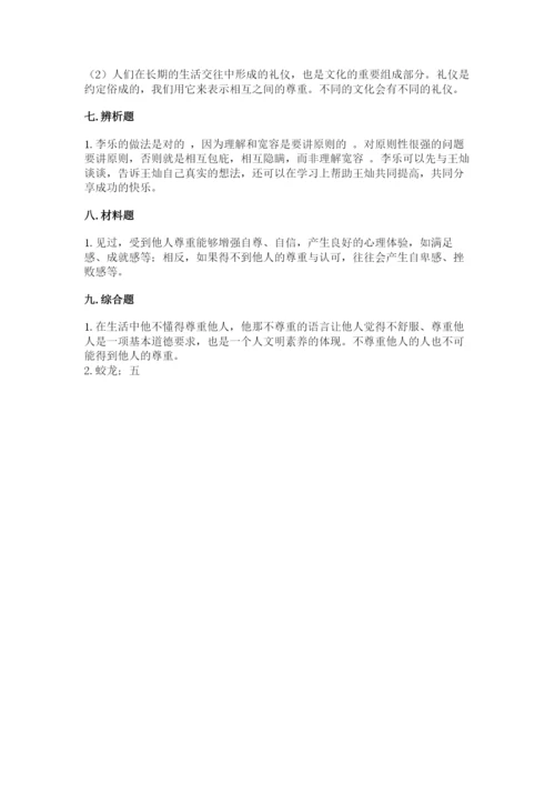 部编版道德与法治六年级下册期末测试卷【真题汇编】.docx
