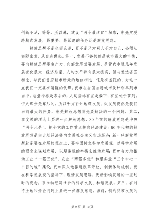 副市长在分管部门负责人会议讲话.docx