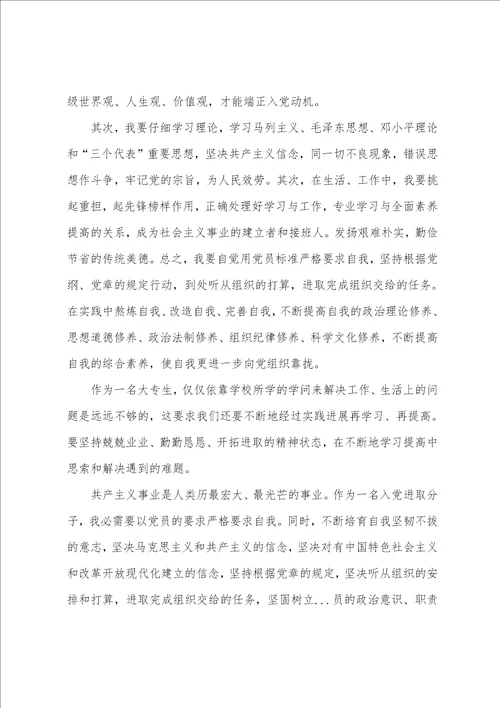 入党积极分子培训心得体会15篇