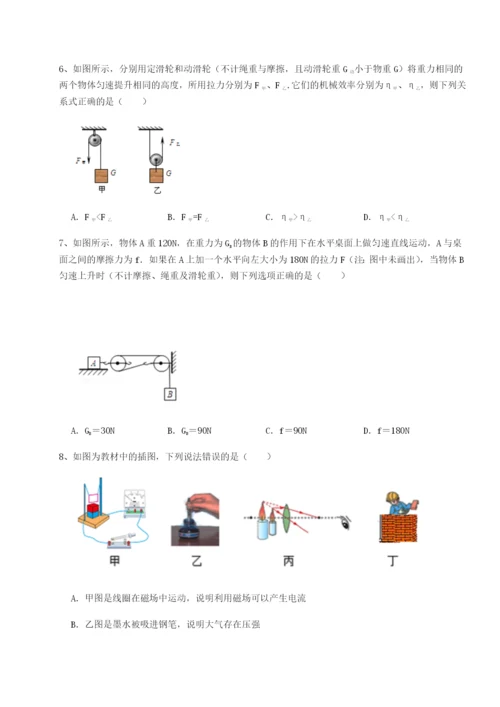 强化训练福建福州屏东中学物理八年级下册期末考试定向攻克试卷（详解版）.docx