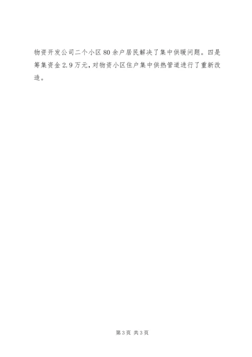 事业单位工作总结报告.docx
