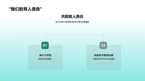 共创未来教育
