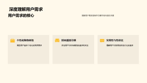 双十一销售转化攻略