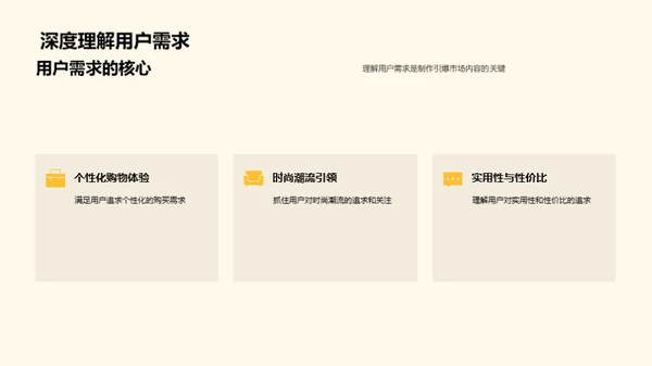 双十一销售转化攻略