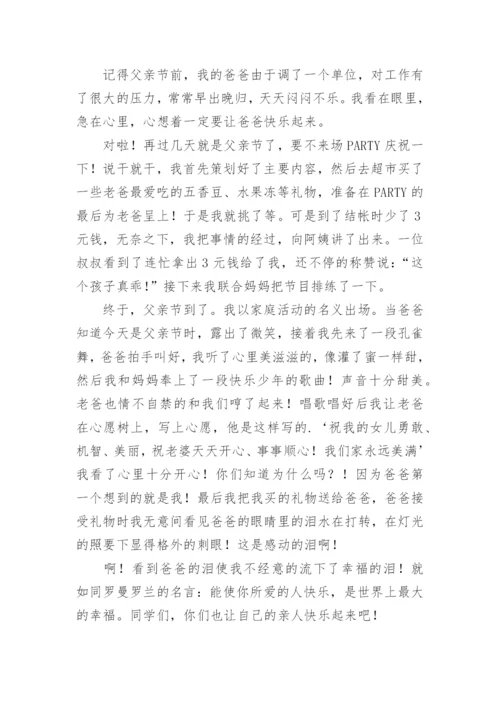 我最喜欢的名言作文_1.docx