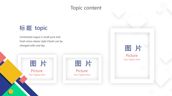 精美创意信息化教学设计动态PPT模板
