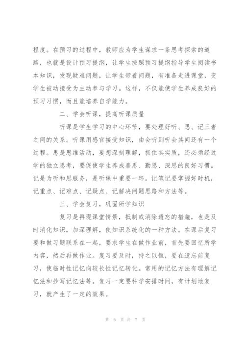 学习计划书的格式.docx