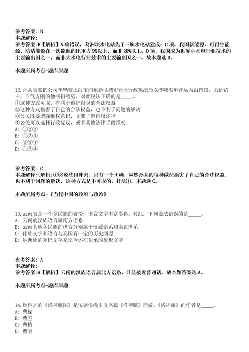 2021年09月广东省惠州市社会保险基金管理局龙门分局2021年招考1名编外聘用人员模拟卷含答案带详解