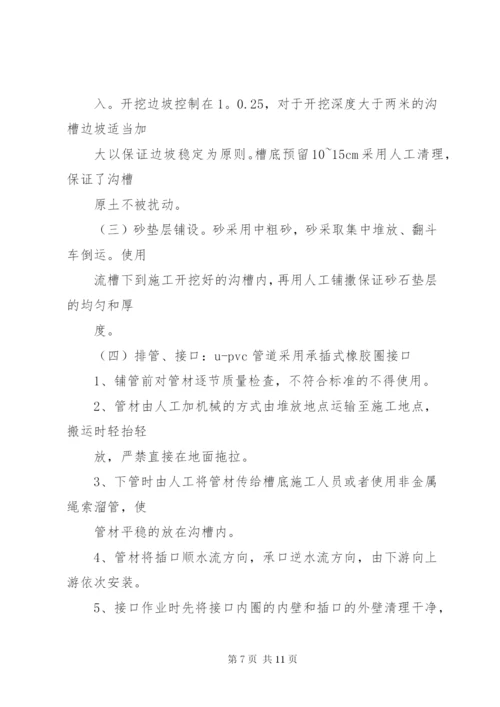 污水管网工程质量评估报告范本范文 (2).docx