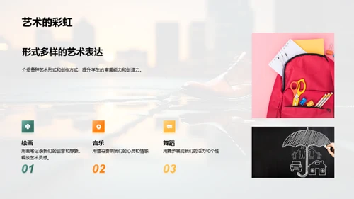 三年级，成长的脚印