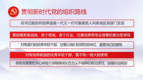守护好生态乡村美乡村振兴起来动态PPT模板