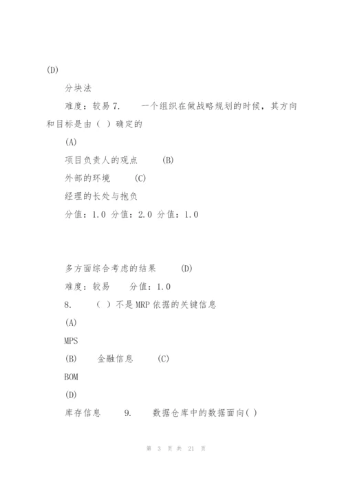 武汉理工大学网络教育.docx