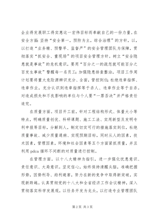 学习双代会精神心得体会5篇 (2).docx