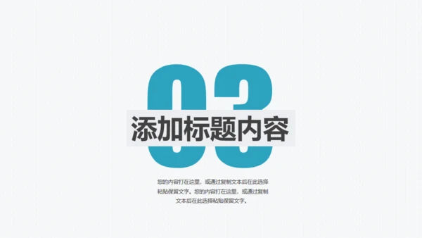 企业新品新闻采访发布会通用PPT模板