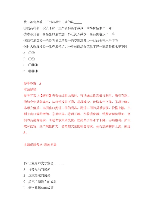 湖南大众传媒职业技术学院附属小学公开招聘3名工作人员模拟训练卷第5次