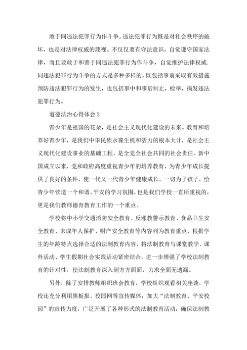 初中生法制教育心得体会.docx