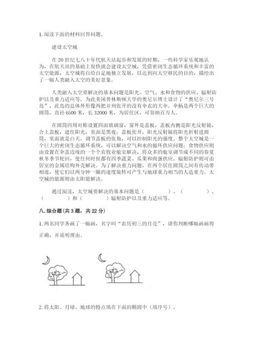 教科版科学三年级下册 期末测试卷【各地真题】.docx
