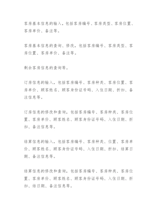 论文开题报告范文.docx