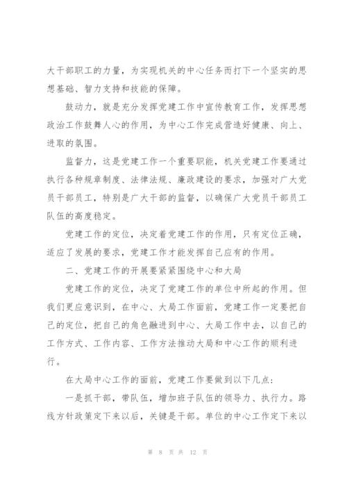 抓党建促基层治理培训心得体会集锦.docx