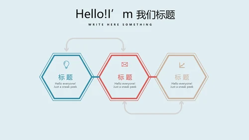 足球比赛动态PPT