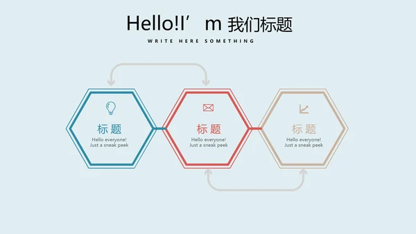 足球比赛动态PPT