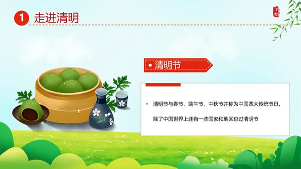 追思追忆先烈英雄纪念碑PPT模板