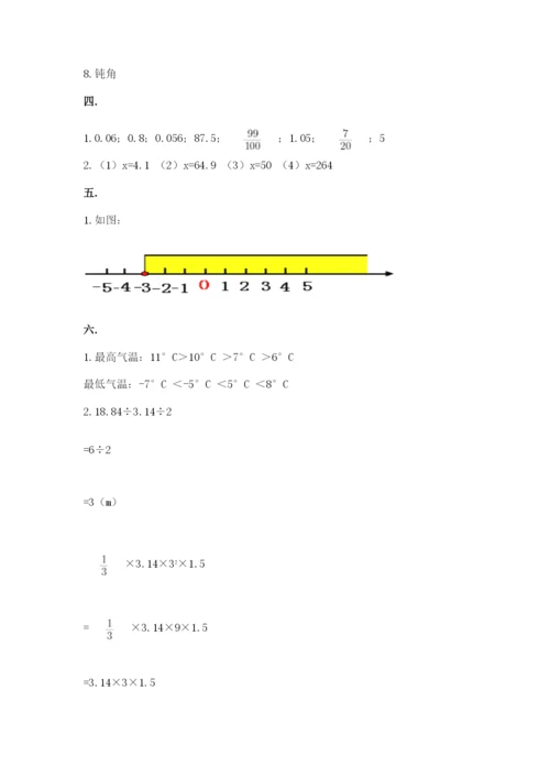 山东省济南市外国语学校小升初数学试卷及答案（夺冠）.docx