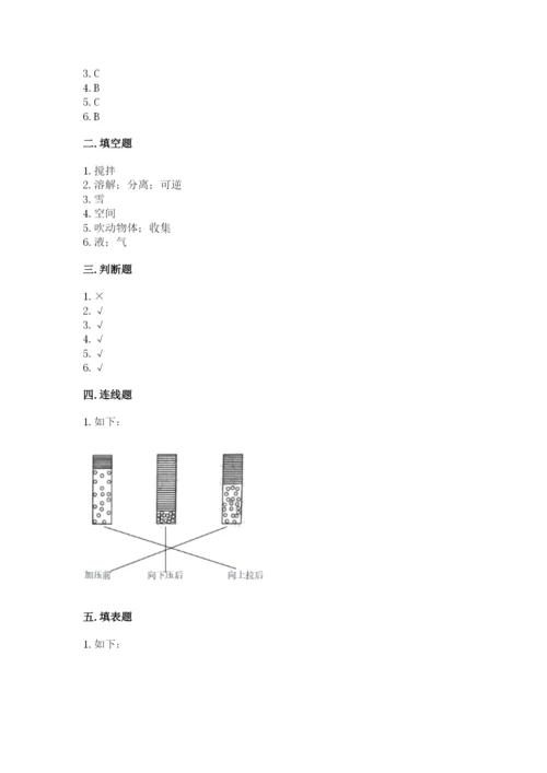 教科版三年级上册科学期末测试卷精品【完整版】.docx