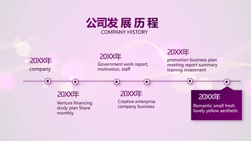 超级演说家精彩演讲讲座通用动态PPT模板