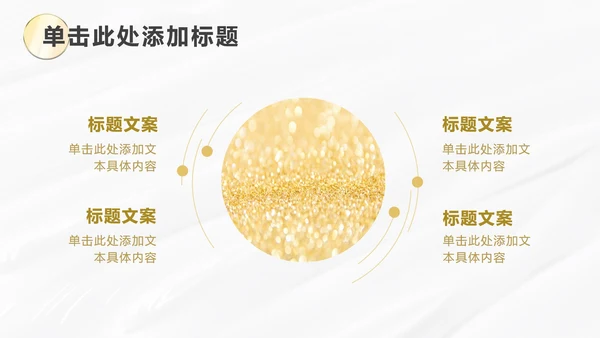 白金线条奢华PPT模板