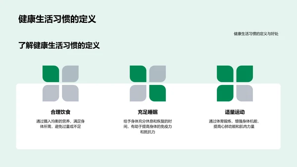 四年级健康教育