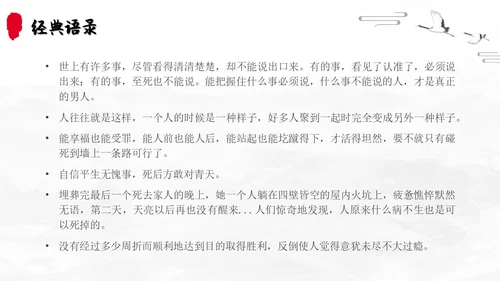 白鹿原读书分享简约陈忠实黑白灰笔刷