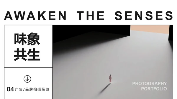 黑色杂志风摄影作品集PPT模板