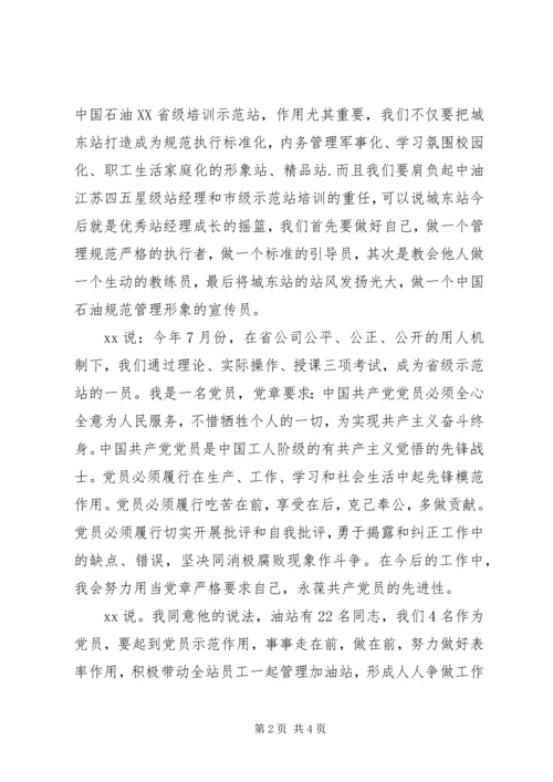 学习党章的党小组会议记录 (2).docx