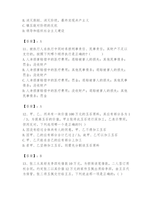 2024年国家电网招聘之法学类题库附参考答案（达标题）.docx