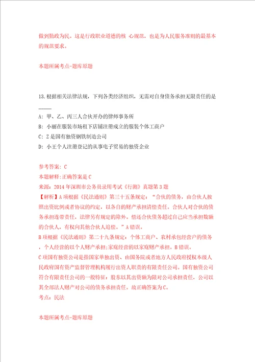 第四季重庆市永川区事业单位公开招聘61人模拟考试练习卷和答案解析第9次