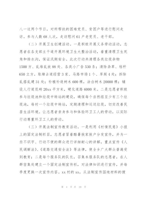 志愿者个人活动总结.docx