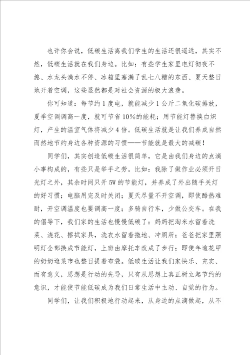 关于环境演讲稿模板汇总七篇