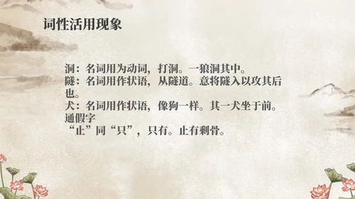 灰色中国风传统古风语文初一公开课PPT模板